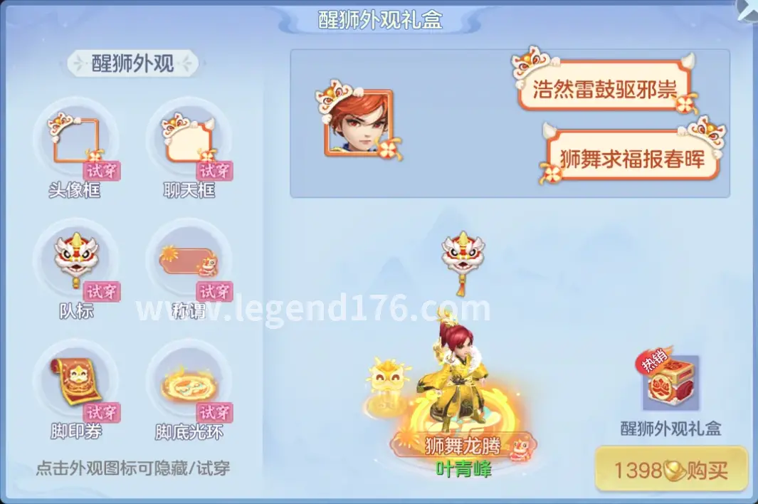 传奇手游, 地图