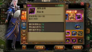 传奇已死？不！2024传奇游戏新趋势：怀旧风再起，创新玩法才是王道！ poster