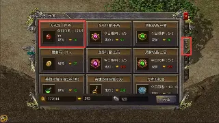 那些年，我们在传奇里一起通宵的日子：玛法大陆回忆录 poster