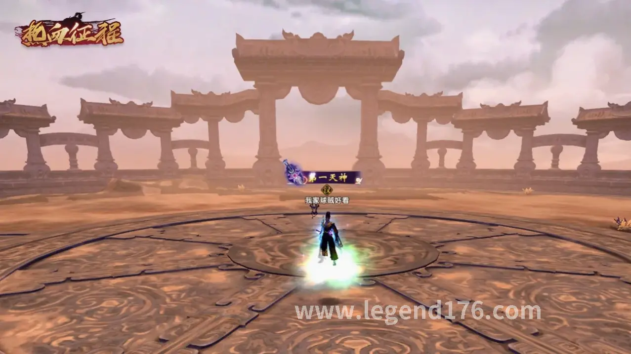传奇玩法