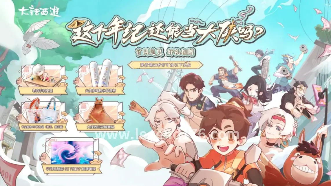 战士PK