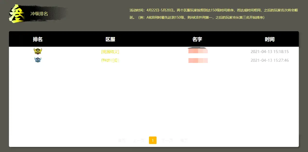 玩家交易