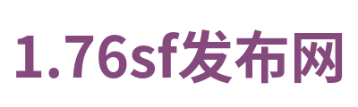 1.76sf发布网